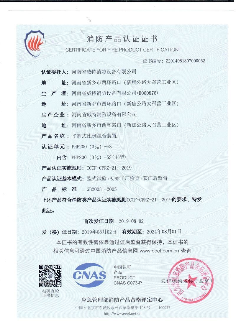 PHP200(3%) SS平衡式比例混合裝置