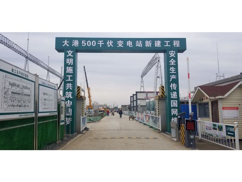 鎮(zhèn)江大港500KV變電站工程
