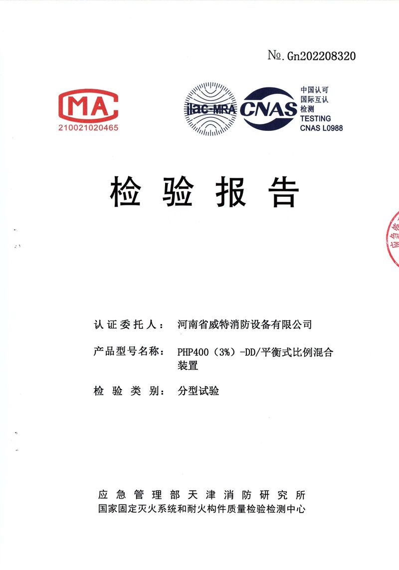 PHP400（3%）-DD/平衡式比例混合裝置
