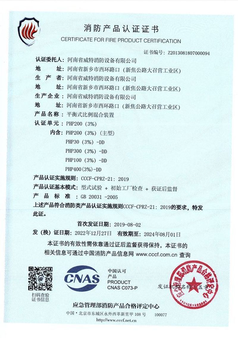 PHP200（3%）-平衡式比例混合裝置