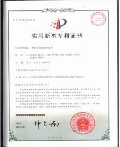 祝賀公安部天津消防科研所和我司研制的新型泡沫導(dǎo)流緩沖裝置<br>喜獲成功并獲得國家**