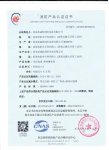 PABS32-AC閉式泡沫-水噴淋裝置