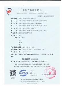 PCL8低倍數(shù)空氣泡沫產(chǎn)生器