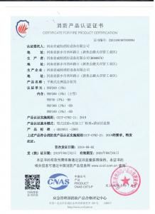 PHP200(3%)平衡式比例混合裝置