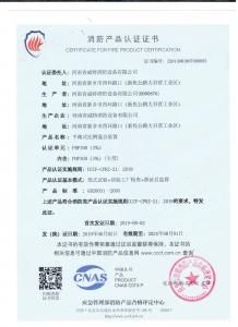 PHP300(3%)平衡式比例混合裝置