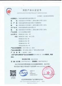 PHYM32 20(6%)壓力式比例混合裝置