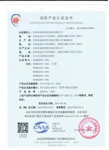 PHYM48 50(6%)壓力式比例混合裝置
