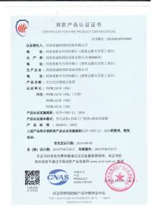 PHYML64 10(6%)壓力式比例混合裝置