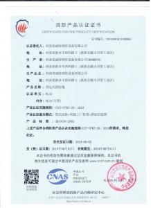 PL32固定式消防炮