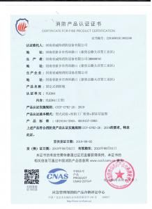 PLKD64固定式消防炮