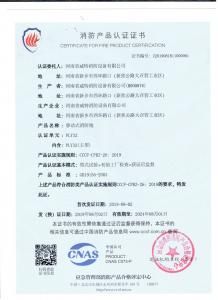 PLY32移動式消防炮