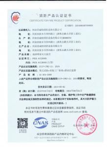 PWZ0.8 12000S泡沫噴霧滅火裝置