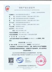 PWZ0.65 15500S泡沫噴霧滅火裝置