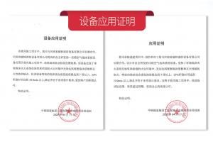 公司壓縮空氣泡沫系統(tǒng)設備得到客戶認可