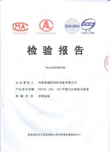 消防產(chǎn)品檢驗(yàn)報(bào)告