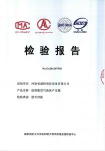 消防產(chǎn)品檢驗(yàn)報(bào)告