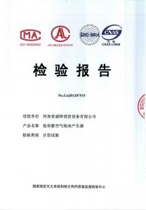消防產(chǎn)品檢驗(yàn)報(bào)告