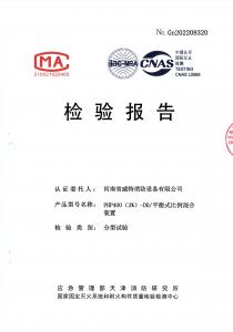 PHP400（3%）-DD/平衡式比例混合裝置