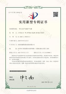 一種立式空氣泡沫產(chǎn)生器