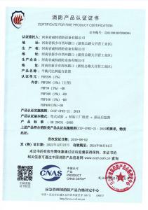 PHP200（3%）-平衡式比例混合裝置