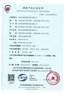 PHP250（3%）-平衡式比例混合裝置