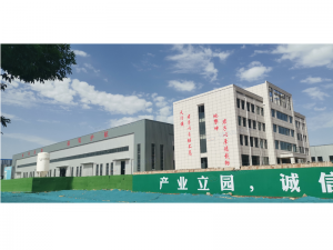 新廠區(qū)外圍實(shí)景圖