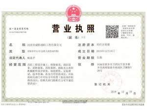 威特消防 工程